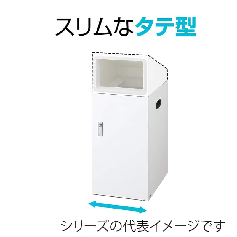 山崎産業 リサイクルボックス 屋内用 NTI-90 90L BK-1 角穴投入口 ブラック YW-507L-ID 1台(ご注文単位1台)【直送品】