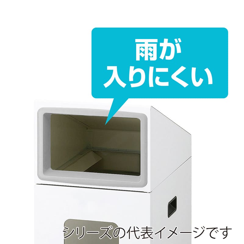 山崎産業 リサイクルボックス 屋外用 NTOS-50 70L W-2 丸穴投入口 ホワイト YW-526L-ID 1台(ご注文単位1台)【直送品】