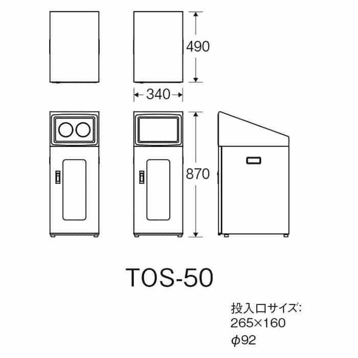 山崎産業 リサイクルボックス 屋外用 NTOS-50 70L W-2 丸穴投入口 ホワイト YW-526L-ID 1台(ご注文単位1台)【直送品】