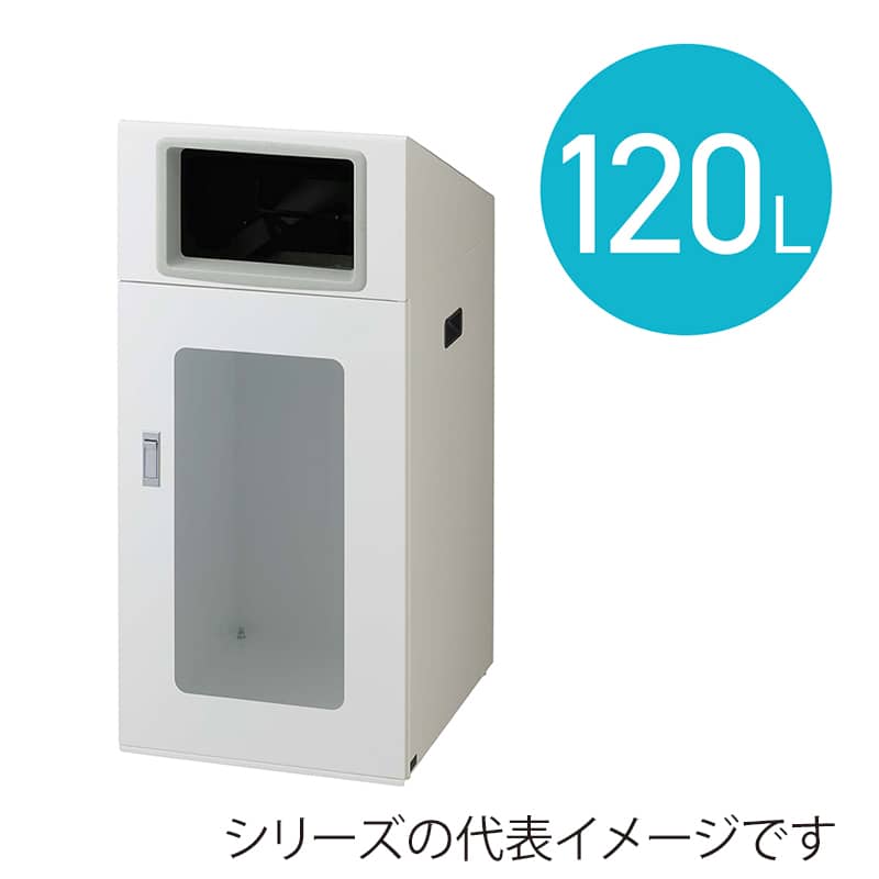 山崎産業 リサイクルボックス 屋外用 NTOS-90 120L W-2 丸穴投入口 ホワイト YW-530L-ID 1台(ご注文単位1台)【直送品】