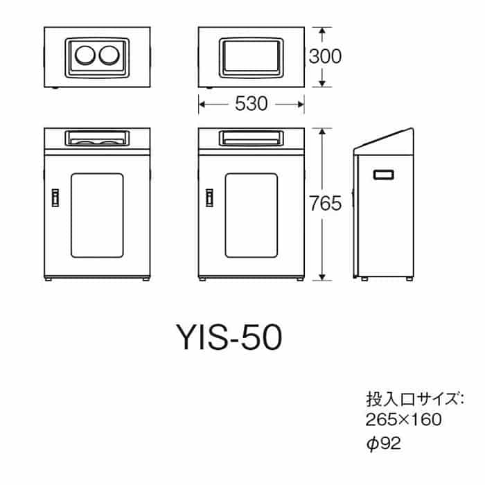 山崎産業 リサイクルボックス 屋内用 NYIS-50 70L W-1 角穴投入口 ホワイト YW-541L-ID 1台(ご注文単位1台)【直送品】