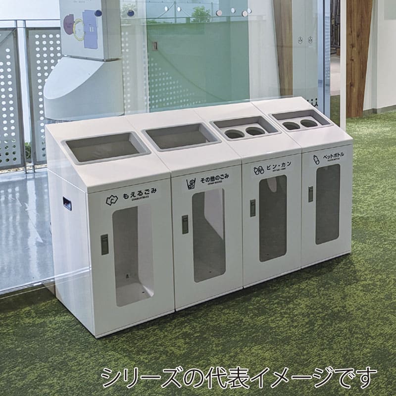 山崎産業 リサイクルボックス 屋内用 NYIS-90 120L W-2 丸穴投入口 ホワイト YW-546L-ID 1台(ご注文単位1台)【直送品】