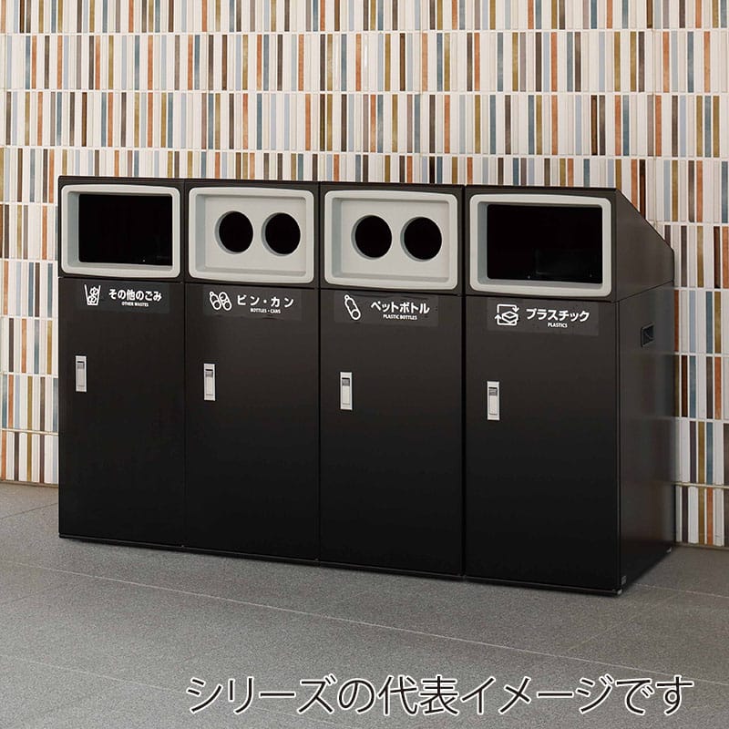 山崎産業 リサイクルボックス 屋外用 NYO-50 50L BK-2 丸穴投入口 ブラック YW-552L-ID 1台(ご注文単位1台)【直送品】