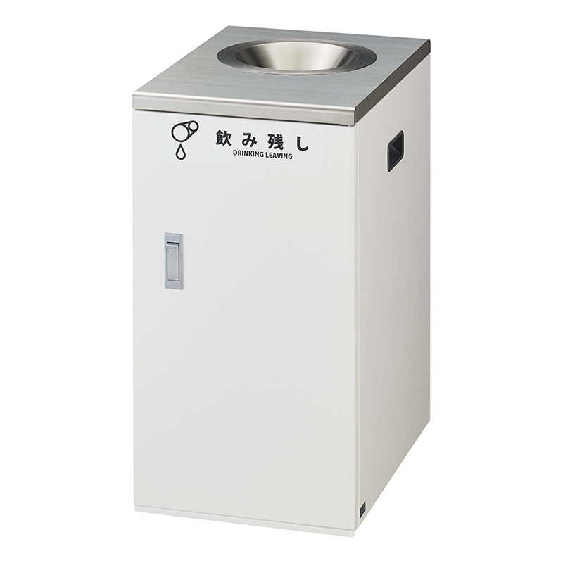 山崎産業 飲み残し回収ボックス NT ホワイト YD-195L-ID-W 1台（ご注文単位1台）【直送品】