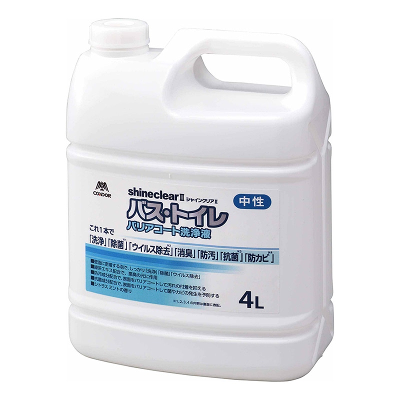 山崎産業 シャインクリア2 バストイレ用バリアコート洗浄液 4L CH901-004X-MB 1個（ご注文単位1個）【直送品】