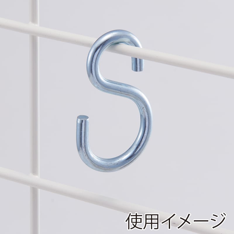 山崎産業 OoシステムラックOP S字フック C311-070X-OP 1個（ご注文単位5個）【直送品】