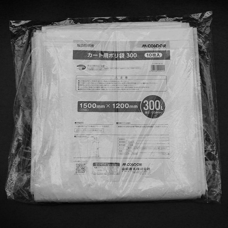 山崎産業 カート用ポリ袋 300 10枚入 CA938-300X-MB 1袋（ご注文単位1袋）【直送品】