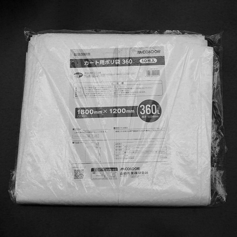 山崎産業 カート用ポリ袋 360 10枚入 CA938-360X-MB 1袋（ご注文単位1袋）【直送品】