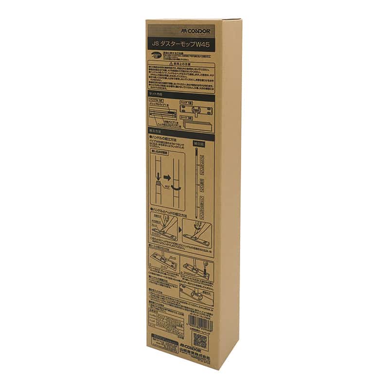 山崎産業 JS ダスターモップ W45 DU955-045J-MB 1本（ご注文単位10本）【直送品】
