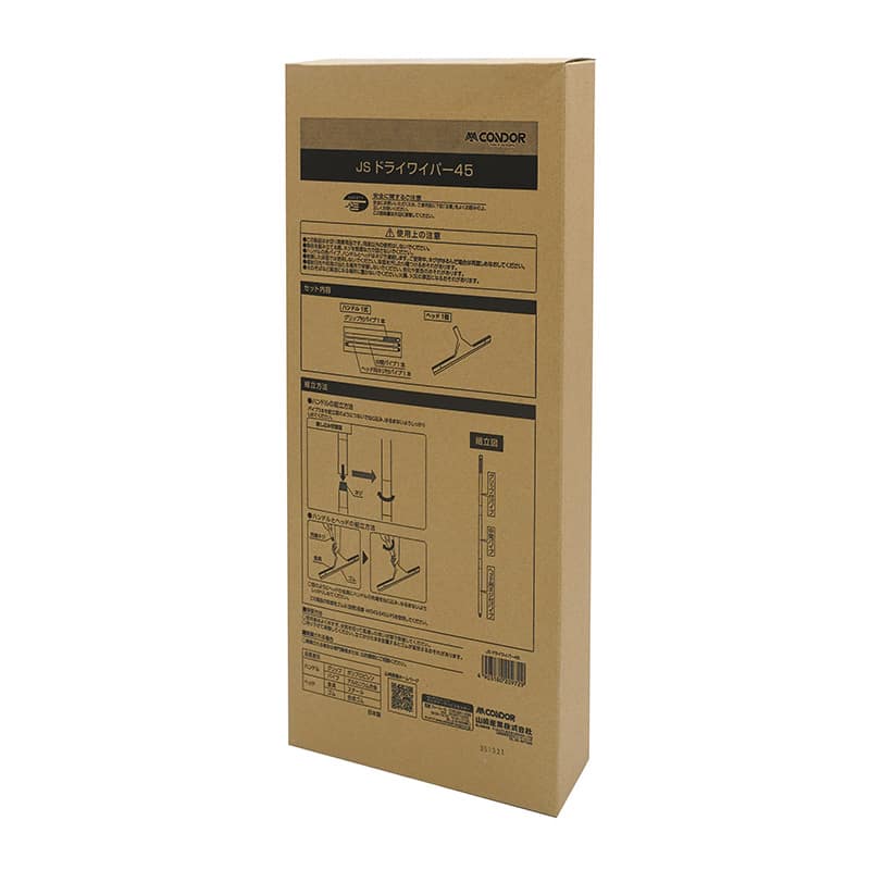 山崎産業 JS ドライワイパー 45 WI961-045J-MB 1本(ご注文単位10本)【直送品】