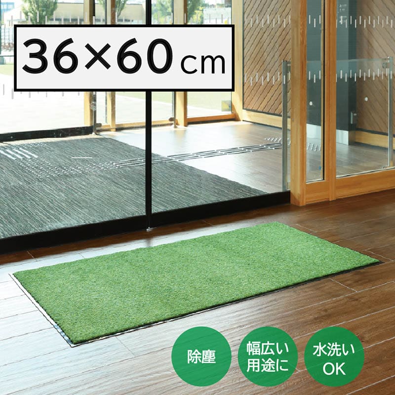山崎産業 ロンステップマットNEO #1 360×600 グリーン F-281-1-G 1枚（ご注文単位10枚）【直送品】