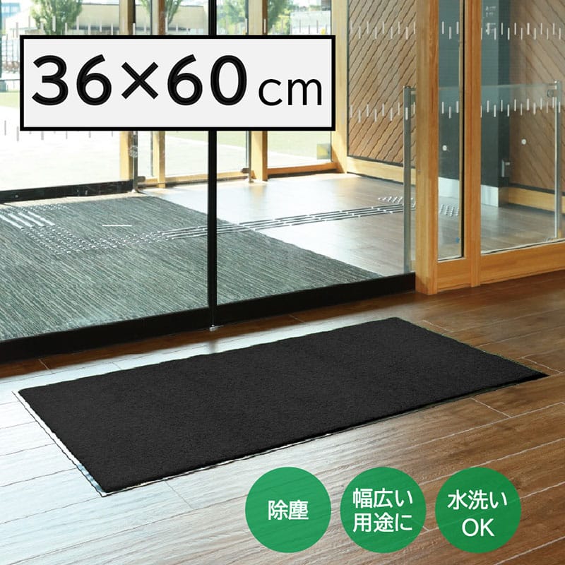 山崎産業 ロンステップマットNEO #1 360×600 ブラック F-281-1-B 1枚（ご注文単位10枚）【直送品】