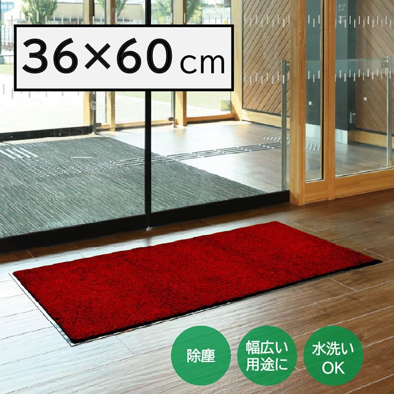 山崎産業 ロンステップマットNEO #1 360×600 赤黒 F-281-1-RB 1枚（ご注文単位10枚）【直送品】