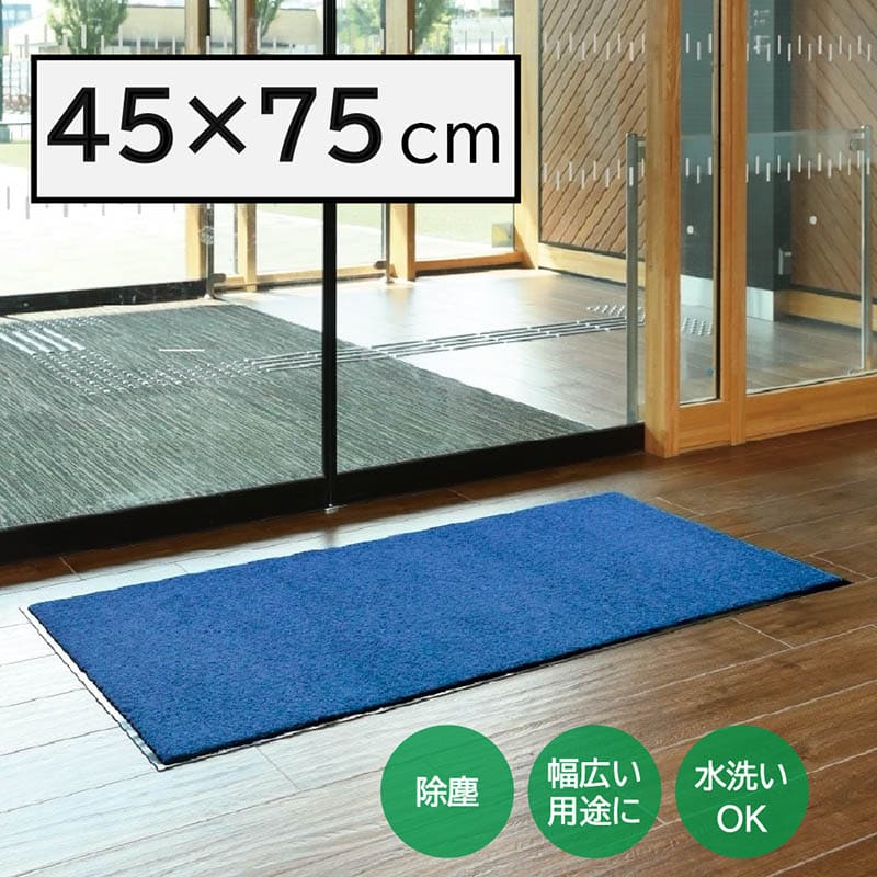 山崎産業 ロンステップマットNEO #3 450×750 ブルー F-281-3-BL 1枚（ご注文単位10枚）【直送品】