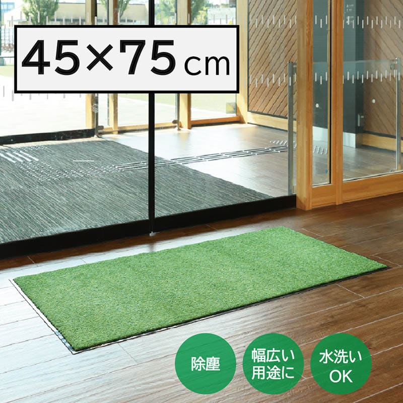 山崎産業 ロンステップマットNEO #3 450×750 グリーン F-281-3-G 1枚（ご注文単位10枚）【直送品】