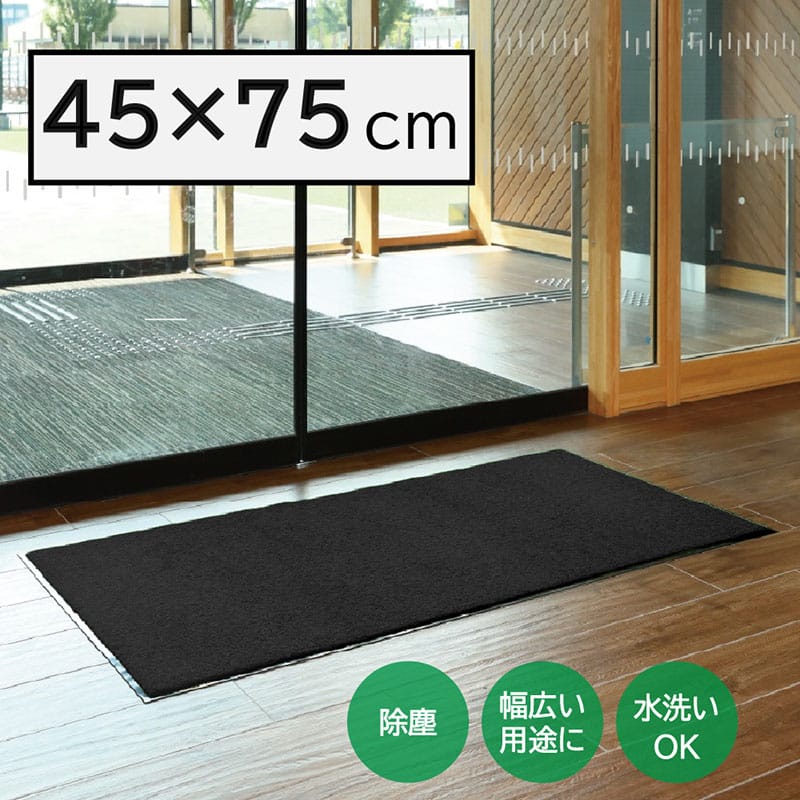 山崎産業 ロンステップマットNEO #3 450×750 ブラック F-281-3-B 1枚（ご注文単位10枚）【直送品】