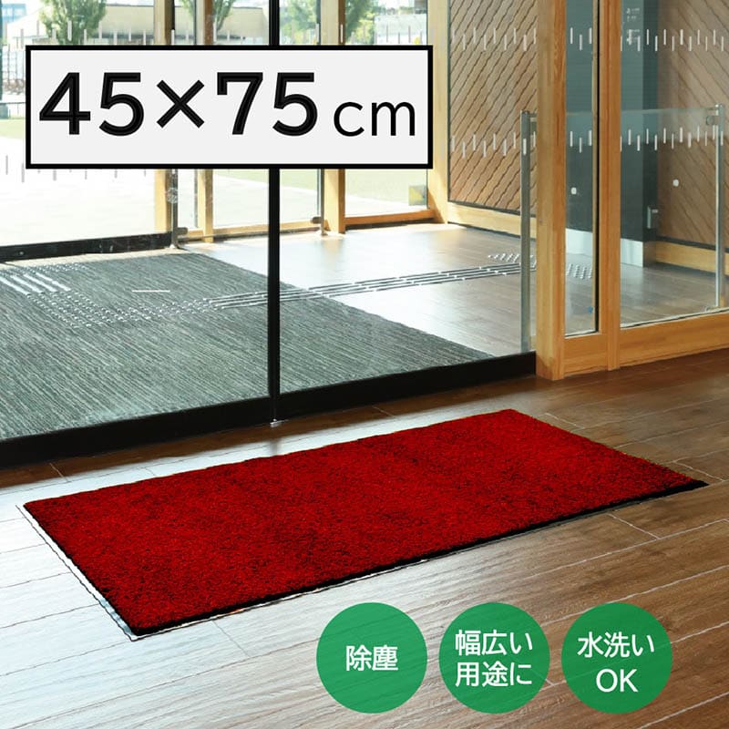 山崎産業 ロンステップマットNEO #3 450×750 赤黒 F-281-3-RB 1枚（ご注文単位10枚）【直送品】