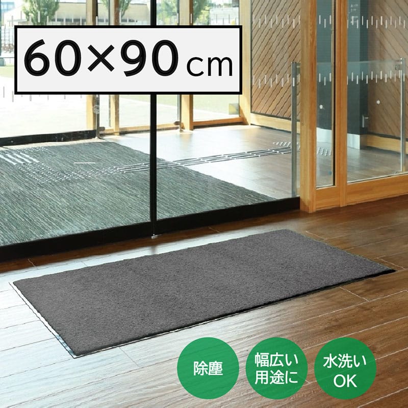 山崎産業 ロンステップマットNEO #6 600×900 グレー F-281-6-GR 1枚（ご注文単位10枚）【直送品】
