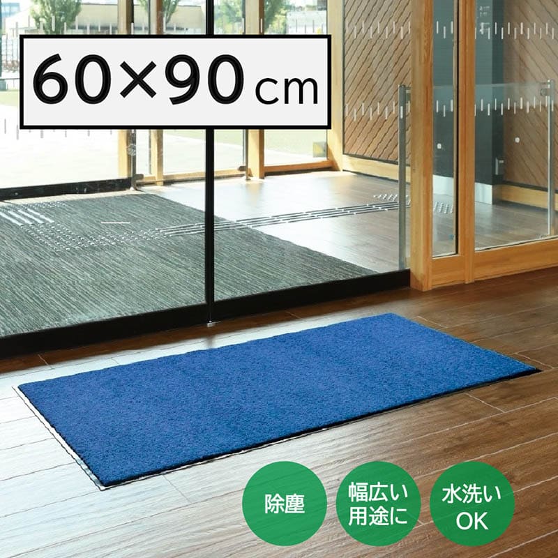 山崎産業 ロンステップマットNEO #6 600×900 ブルー F-281-6-BL 1枚（ご注文単位10枚）【直送品】