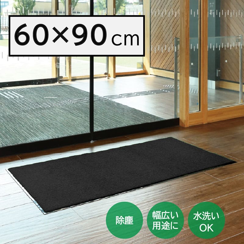 山崎産業 ロンステップマットNEO #6 600×900 ブラック F-281-6-B 1枚（ご注文単位10枚）【直送品】