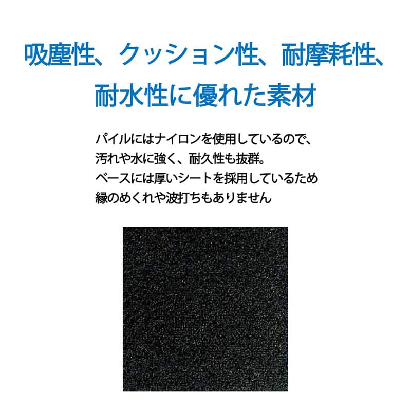 山崎産業 ロンステップマットNEO #6 600×900 ブラック F-281-6-B 1枚(ご注文単位10枚)【直送品】