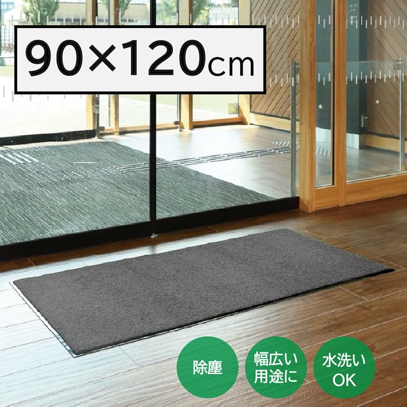 山崎産業 ロンステップマットNEO #12 900×1200 グレー F-281-12-GR 1枚（ご注文単位1枚）【直送品】