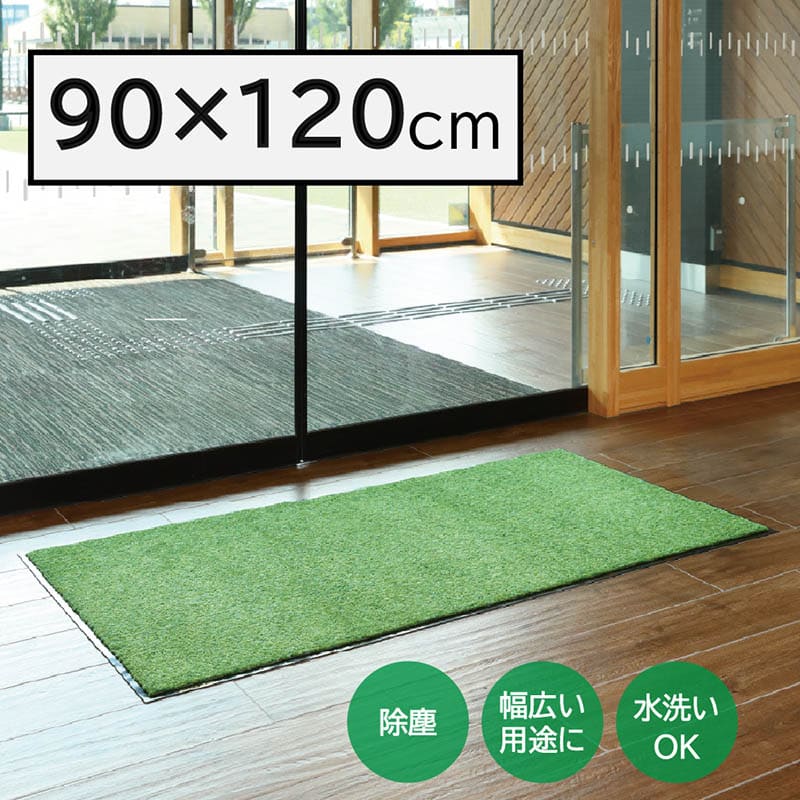 山崎産業 ロンステップマットNEO #12 900×1200 グリーン F-281-12-G 1枚（ご注文単位1枚）【直送品】