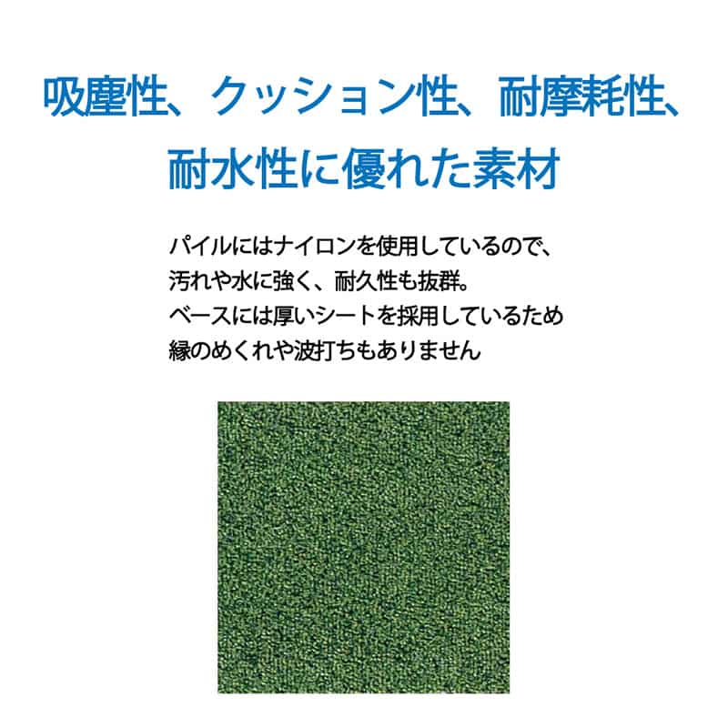 山崎産業 ロンステップマットNEO #12 900×1200 グリーン F-281-12-G 1枚(ご注文単位1枚)【直送品】