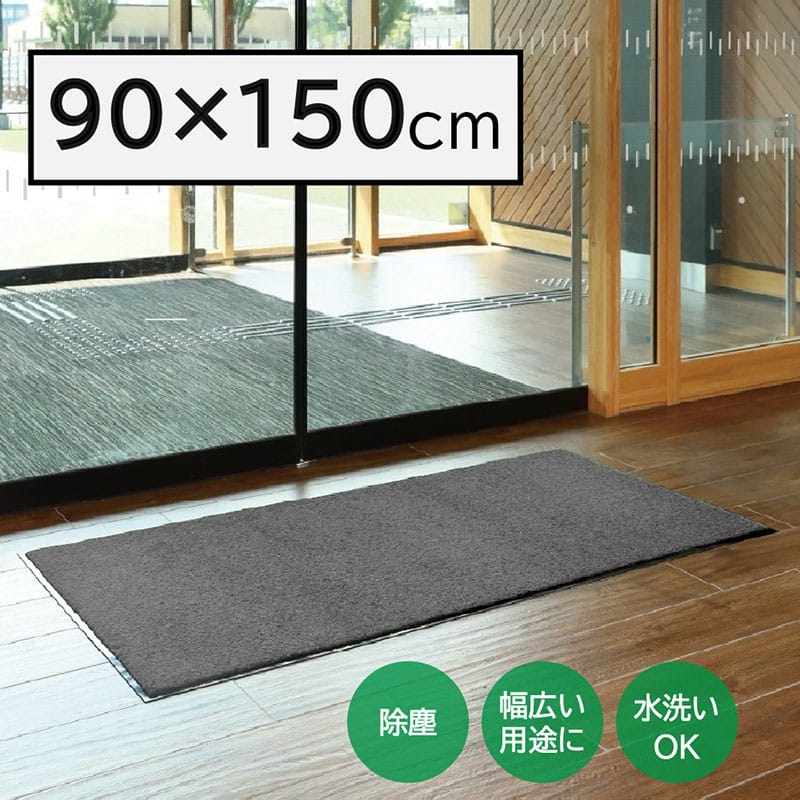山崎産業 ロンステップマットNEO #15 900×1500 グレー F-281-15-GR 1枚（ご注文単位1枚）【直送品】