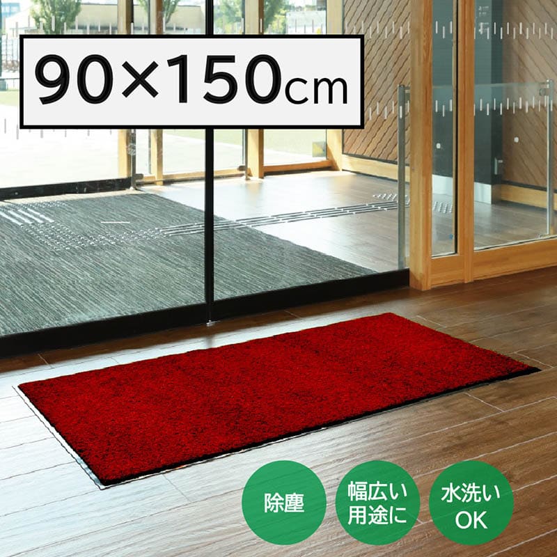 山崎産業 ロンステップマットNEO #15 900×1500 赤黒 F-281-15-RB 1枚（ご注文単位1枚）【直送品】