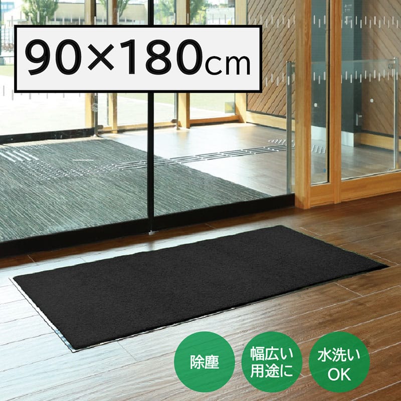 山崎産業 ロンステップマットNEO #18 900×1800 ブラック F-281-18-B 1枚（ご注文単位1枚）【直送品】