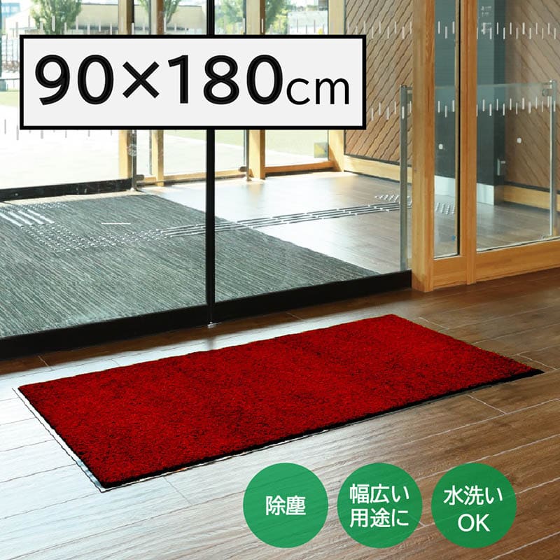 山崎産業 ロンステップマットNEO #18 900×1800 赤黒 F-281-18-RB 1枚（ご注文単位1枚）【直送品】