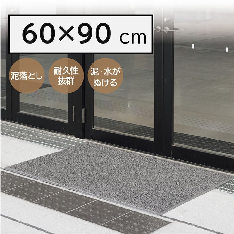 山崎産業 ロンソフトマットN #6 600×900 グレー F-282-6-GR 1枚（ご注文単位1枚）【直送品】