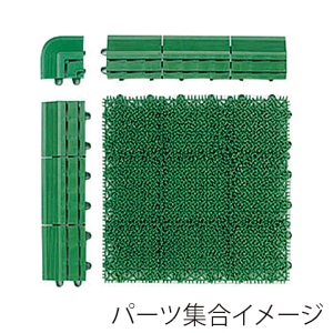 山崎産業 人工芝 エバック若草ユニット 縁駒O F-53-FO 1枚(ご注文単位1枚)【直送品】