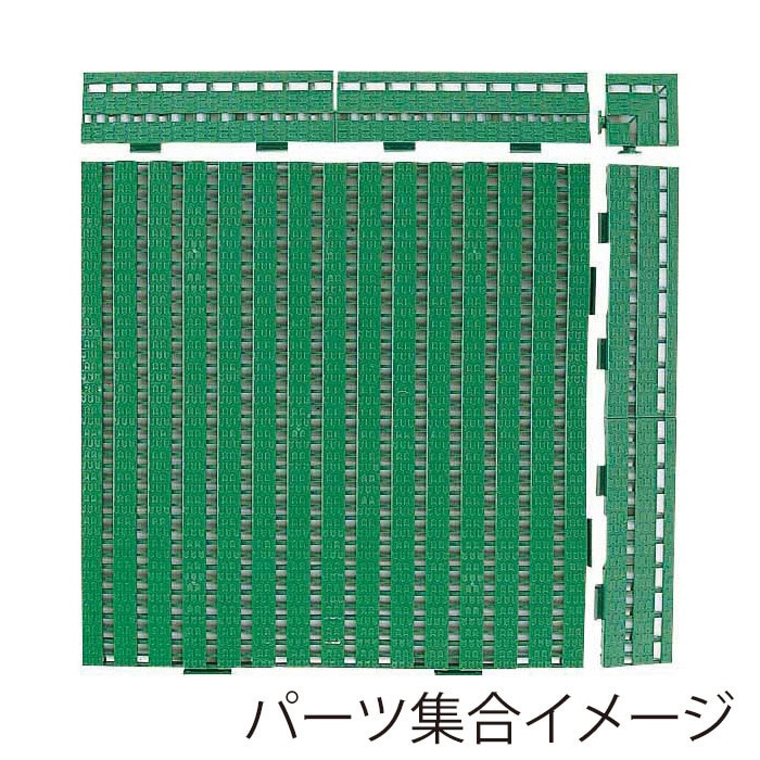 山崎産業 ユニットスノコ 縁駒 グリーン F-51-FK-G 1枚(ご注文単位40枚)【直送品】