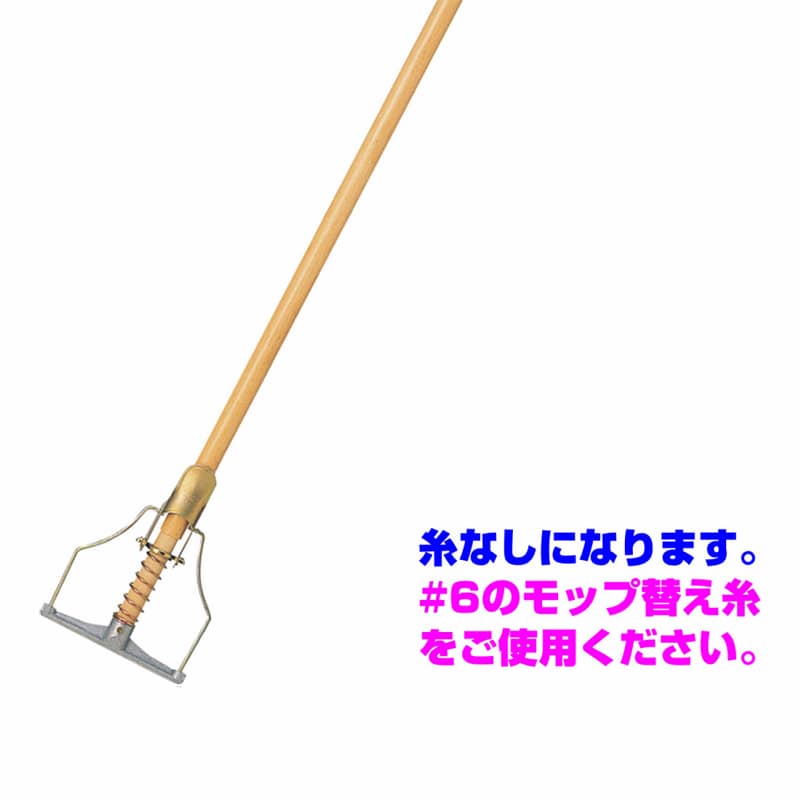 山崎産業 コンドル スプリングモップ #6 C10-006U-MB 1本(ご注文単位1本)【直送品】