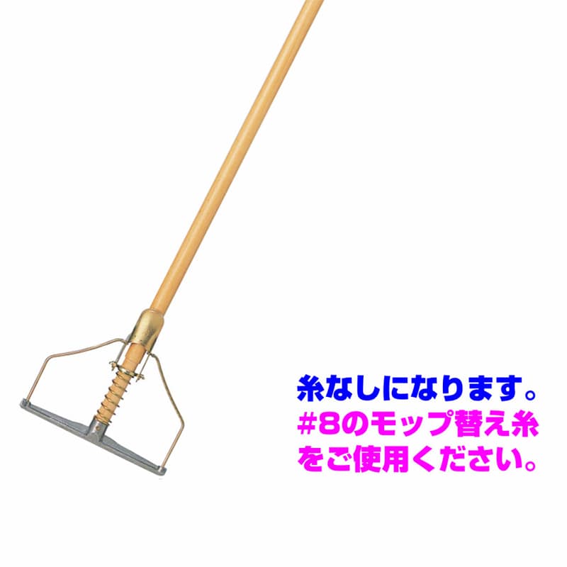 山崎産業 コンドル スプリングモップ #8 C10-008U-MB 1本(ご注文単位1本)【直送品】