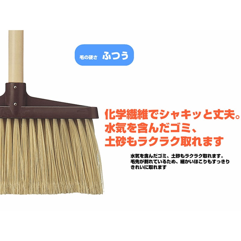 山崎産業 箒 コンドル ブルロンT C87-000U-MB 1本(ご注文単位1本)【直送品】