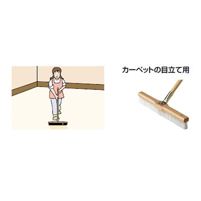 山崎産業 コンドル カーペット用 整毛ブラシ C92-000U-MB 1本（ご注文単位1本）【直送品】