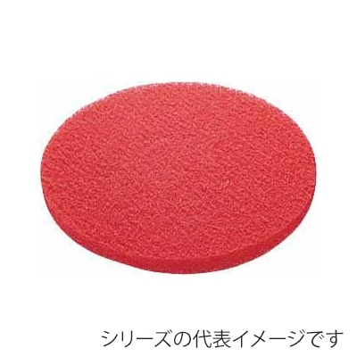 山崎産業 ポリシャー フロアパッド 保守用 9インチ レッド E-17-9-R 1枚（ご注文単位5枚）【直送品】