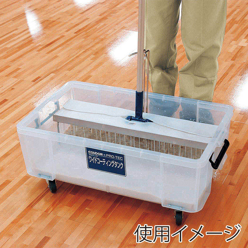 山崎産業 プロテック ワイドコーティングタンク 40 C296-040X-MB 1台(ご注文単位1台)【直送品】