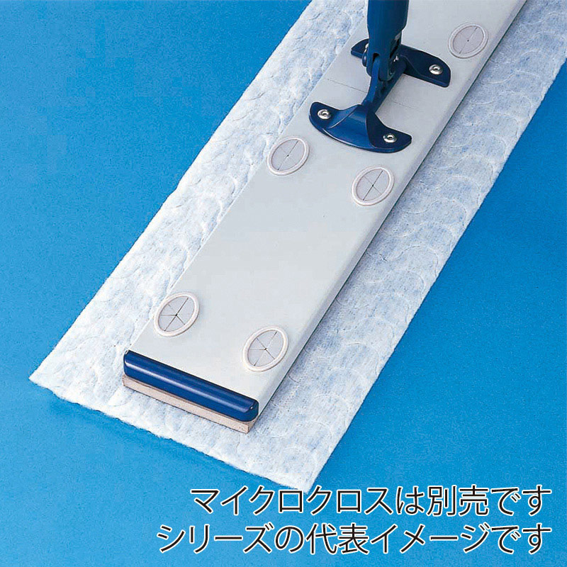 山崎産業 プロテック ダスターモップ 90 C75-14-090U-MB 1本（ご注文単位1本）【直送品】