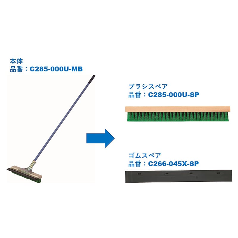 山崎産業 コンドル ブラシ ワイパー付 C285-000U-MB 1本(ご注文単位1本)【直送品】