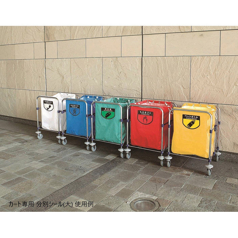 山崎産業 分別表示シール 回収カート用 小 プラスチック C348-00SX-MB 1枚(ご注文単位1枚)【直送品】