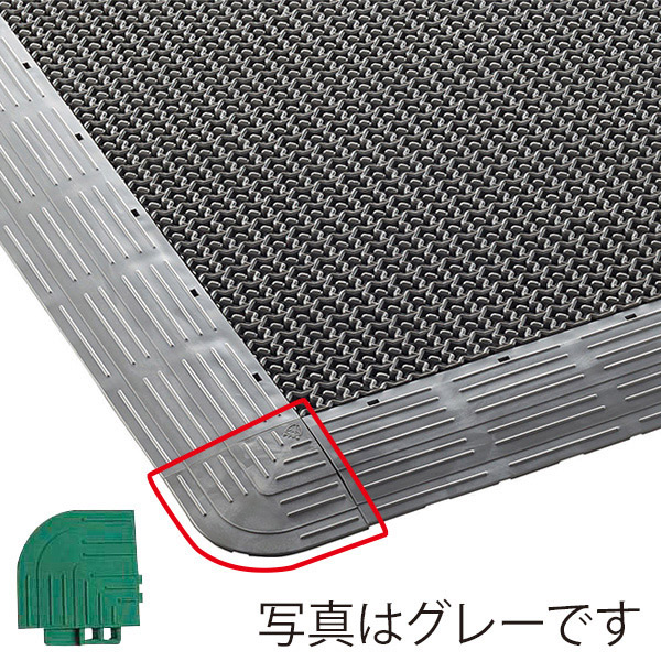 山崎産業 ブイステップマット13 風除室用 コーナー グリーン F-126-FC-G 1枚（ご注文単位1枚）【直送品】