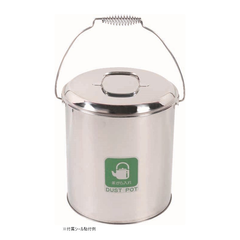山崎産業 ダストポット 内容器付 15L ST-15 DP-05C-SA 1台（ご注文単位1台）【直送品】