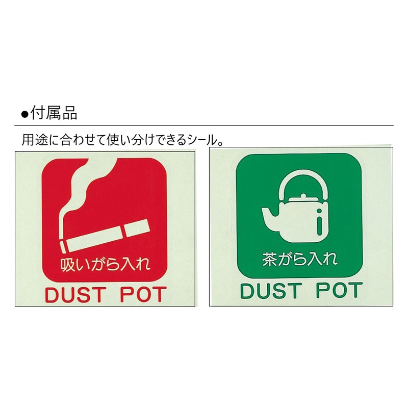 山崎産業 ダストポット 内容器付 15L ST-15 DP-05C-SA 1台（ご注文単位1台）【直送品】