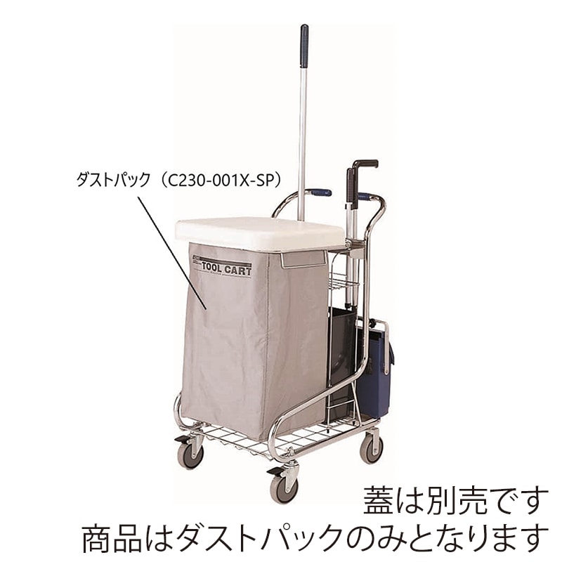 山崎産業 プロテック ツールカートマルチC ダストパック C230-001X-SP 1枚（ご注文単位1枚）【直送品】