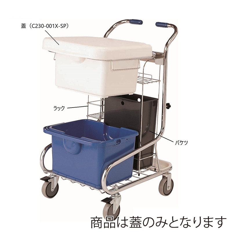 山崎産業 プロテック ツールカートマルチC 蓋 C230-002X-SP 1個（ご注文単位1個）【直送品】