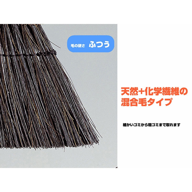 山崎産業 コンドル 庭ほうきペア BR358-000U-MB 1セット（ご注文単位1セット）【直送品】